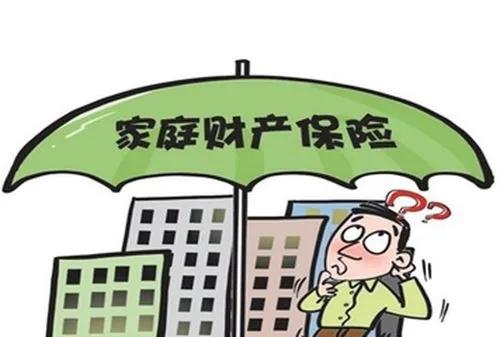 家财险哪家保险公司好，哪家保险公司的家财险种好？