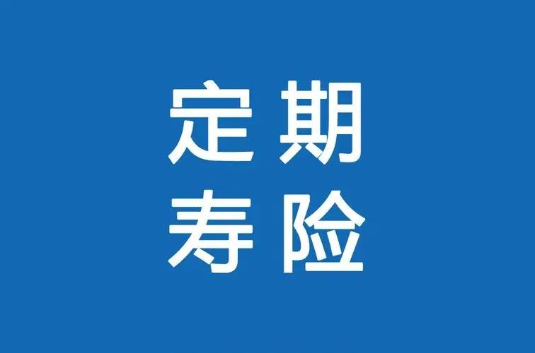 寿险的现金价值怎么算？会因为哪些因素而减少？