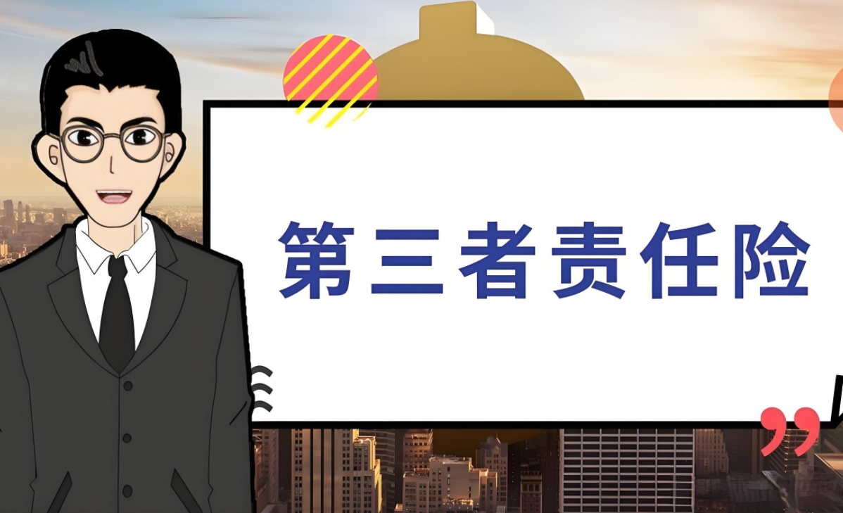 三者险保额抉择：100万与200万的价差与选择策略