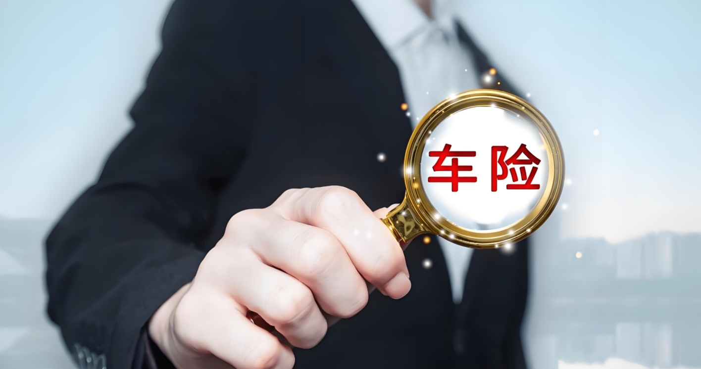 出险后车险第二年涨幅大揭秘：因素解析与省钱策略