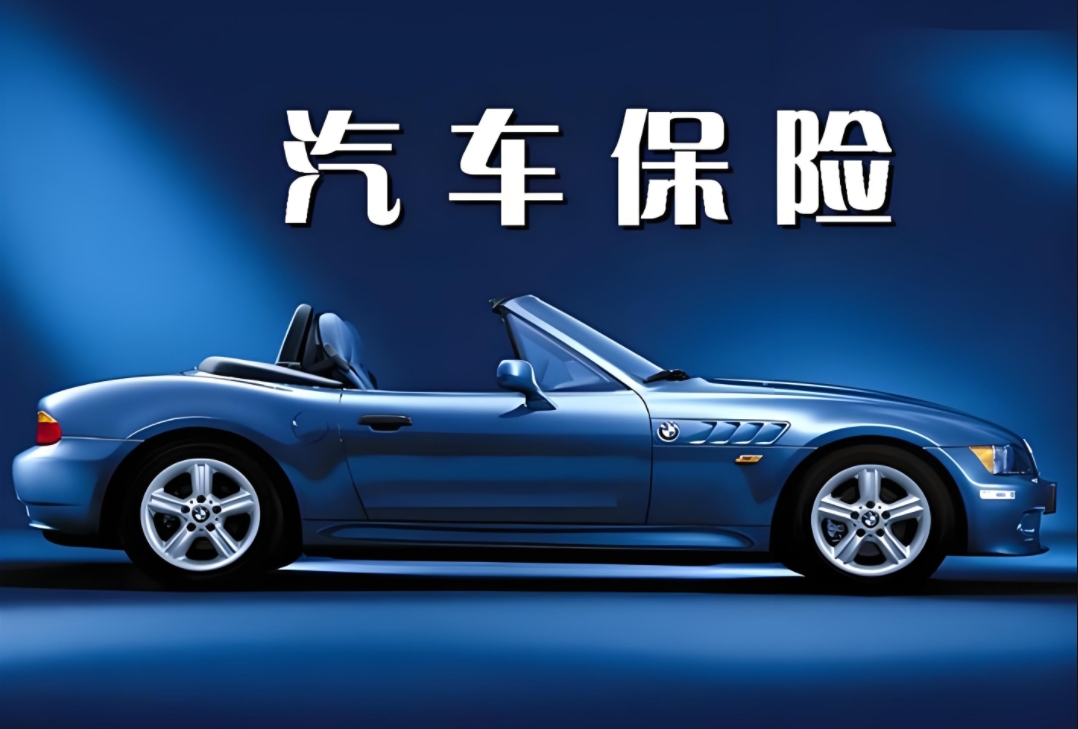 买车险哪家保险公司最可靠便宜？全面解析助您明智选择