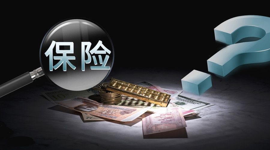 详解三年20000元保费退保金额与流程：关键因素与操作指南