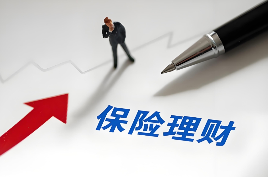 理财保险深度解析：稳健增值，为未来加码的智慧之选