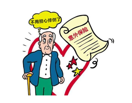 老年个人意外险：给父母的安心守护