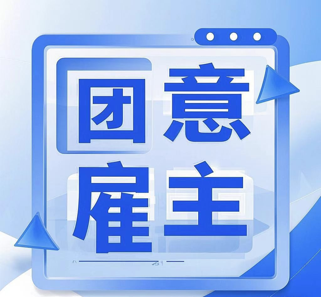 雇主责任险与团体意外险的差异